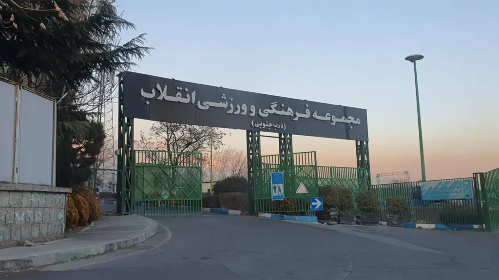 بانجی جامپینگ باشگاه انقلاب تهران